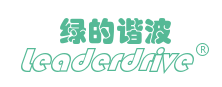 绿的谐波 LeaderDrive