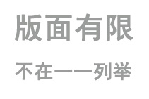 不在一一列举
